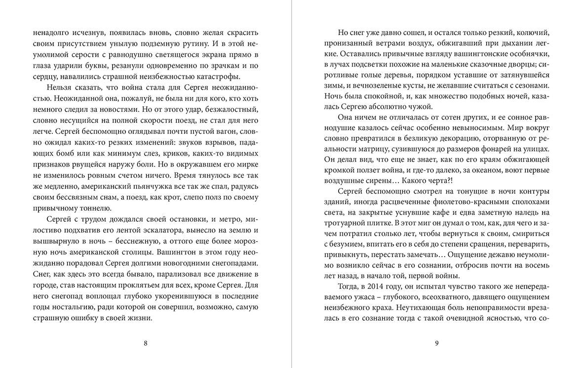 Ксения Кириллова. Ошибка Эфрона