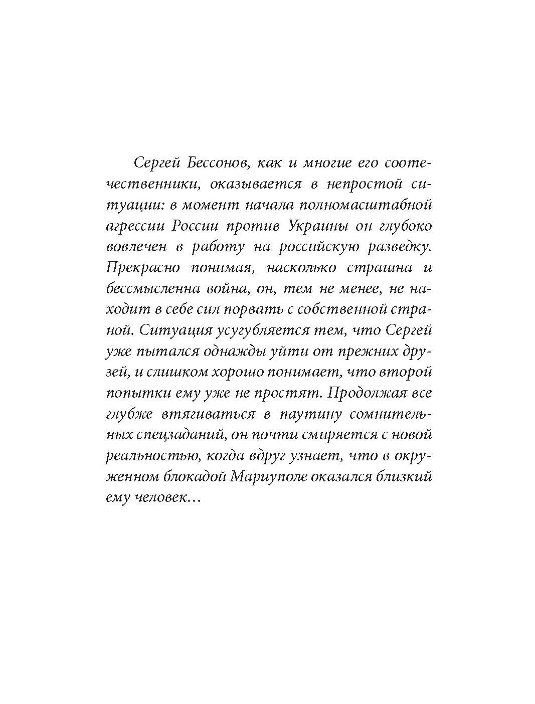 Ксения Кириллова. Ошибка Эфрона